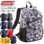リュックサック コールマン リュック 15L ウォーカー15 coleman walker15【15リットル/小さめ/子供/キッズ/ジュニア/レディース/小学生/男の子/女の子/遠足/塾/キッズリュック/アウトドア/コールマンリュックサック】(送料無料/沖縄除く)