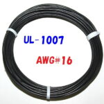 黒 10m 切断販売 三山電線 機器配線用 耐熱ビニル電線 UL1007 定格 300V 80℃ AWG16 305m巻から切断販売 UL規格ビニル電線で一番ポピュラーな配線用電線