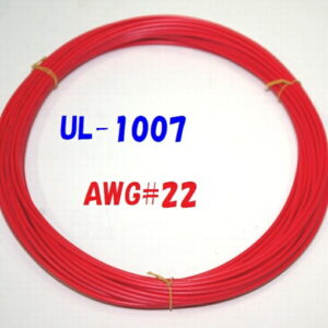 赤色 10m 切断販売 三山電線 機器配線用 耐熱ビニル電線 UL1007 定格 300V 80℃ AWG22 610m巻から切断販売 UL規格ビニル電線で一番ポピュラーな配線用電線