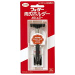 両刃ホルダー ポピュラー ハイ・ステンレス両刃 2枚付 1000-1 男性用カミソリ 髭そり シェービング フェザー FEATHER　あす楽対応