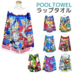 ラップタオル プールタオル キッズ 子供 120×60cm 男の子 ゼンカイジャー 仮面ライダーセイバー マリオ スプラトゥーン ウルトラマン ドラえもん ドラゴンボール超 ポケモン 巻きタオル バスタオル