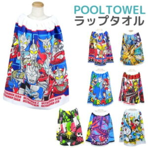 ラップタオル プールタオル キッズ 子供 120×60cm 男の子 ゼンカイジャー 仮面ライダーセイバー マリオ スプラトゥーン ウルトラマン ドラえもん ドラゴンボール超 ポケモン 巻きタオル バスタオル