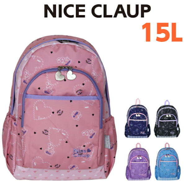 リュック キッズ 小学生 低学年 女の子/NICE CLAUP ナイスクラップ ラブバニー 15リットル nc353 リュックサック ポリエステル 総柄 かわいい 女子 人気 子供用 小学校 幼稚園 保育園 遠足 通園 可愛い 小さめ 15L ハート うさぎ 幼稚園児 デイパック