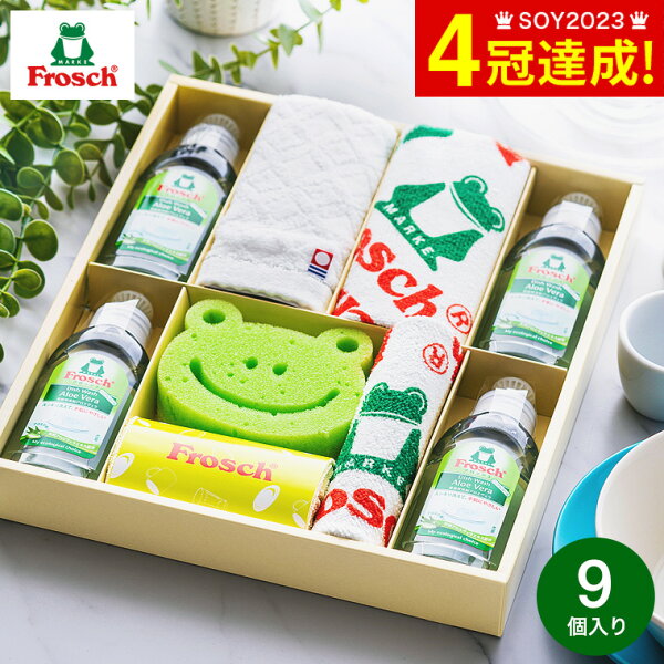 スーパーSALEポイントUP！洗剤 フロッシュ Frosch ギフトセット FRS-K50 引越し 引っ越し 粗品 挨拶 お礼 快気祝い お返し 日用品 詰め合わせ ギフト ランキング 写真入り メッセージカード無料 名入れ 贈答品 gws ホワイトデー 母の日ギフト 2025