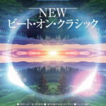 STAGEA・EL ポピュラー・シリーズ 5～3級 Vol.78 NEWビート・オン・クラシック