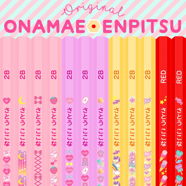[割引クーポンあり] 鉛筆 名入れ えんぴつ パステル 1ダース 12本 卒園 記念品 卒園記念 2B 名前入り 卒園 記念品 卒園記念 入学 入学祝い入学準備 小学生 かわいい プレゼント 新学期 入園 イラスト 日本製 黒鉛筆10本+赤鉛筆2本 ソフトクリアケース付