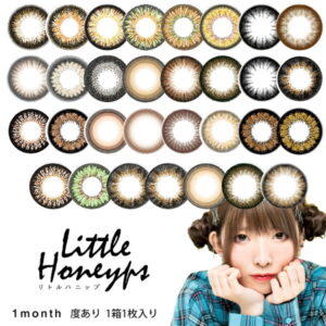 マンスリーカラコン まぁたそ リトルハニップ 度あり【P6ココアブラウン】 1箱1枚入り×2箱セット 1ヵ月 14.8mm ポピュラーシリーズ 盛れる 大きめ デカ目 自然 大人 茶コン 派手 ギャル系 キャバ嬢 甘い瞳 キラキラ 馴染む ドール系 デート 華やか ハイライト
