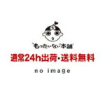 【中古】 「陽のあたる教室」オリジナル・サウンドトラック（ポピュラー編）/CD/POCP-7115 / サントラ, ヨーコ・オノ, ジュリアン・レノン, ロン / [CD]【メール便送料無料】【あす楽対応】