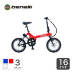 2/20-22【ポイント最大24倍】電動自転車 ミニベロ 折りたたみ 自転車 benelli miniFold16 popular ベネリ ミニフォールド16 ポピュラー かっこいい おしゃれ e-bike ポイント2倍