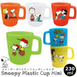 スヌーピー プラスチック コップ カップ　スタッキングマグ 小さめ Snoopy PEANUTS ピーナッツ ランチグッズ スヌーピー グッズ チャーリーブラウン ライナス 入園 入学 通園 通学 日本製 生活雑貨 人気 ギフト プレゼント ダブルスリー インスタ映え アメリカン雑貨 父の日