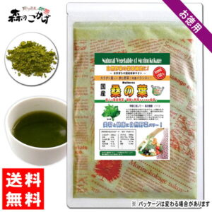 A【送料無料】 国産 桑の葉 粉末 業務用 ★(500g) やさい パウダー 100% 野菜ジュースの素 ■ 国産 野菜 粉末 (クワの葉) 桑葉 粉末茶 パウダーティー くわのは 森のこかげ 健やかハウス