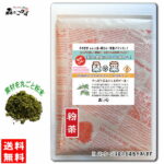 B【送料無料】 桑の葉茶 (粉末) パウダー [250g] くわのは 粉末茶 マルベリー リーフ パウダー ティー 桑葉 くわの葉 くわ葉 茶 クワの葉 クワ葉 森のこかげ 健やかハウス