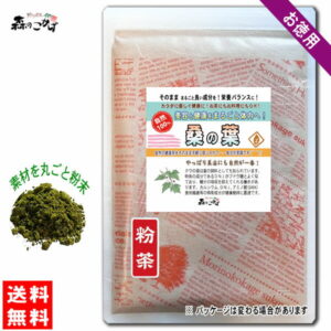 B【送料無料】 桑の葉茶 (粉末) パウダー [500g] くわのは 粉末茶 マルベリー リーフ パウダー ティー 桑葉 くわの葉 くわ葉 茶 クワの葉 クワ葉 森のこかげ 健やかハウス
