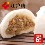 【ブタまん 6個セット (化粧箱入)】 豚まん ブタまん ぶたまん 肉まん にくまん 大きい 人気 売れ筋 点心 中華 そうざい お惣菜 中華惣菜 お土産 ギフト 取り寄せ 贈り物 横浜 横浜中華街 のし対応 熨斗 送料込み 楽ギフ お祝い おうち時間