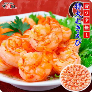 【ふるさと納税】【背ワタなし】大型むきえび(高級ブラックタイガー)1kg/約50〜80尾 【蟹・カニ・海老・エビ・海老・エビ】