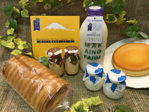 【ふるさと納税】　朝霧高原　まかいの牧場　特選ギフト　静岡県富士宮市