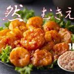 【ふるさと納税】【新型コロナ緊急支援品】冷凍天然むきえび.A383