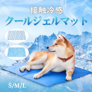 \エントリーで最大ポイント10倍&最大2000円OFF/ペットベッド 夏 ひんやり 冷却 マット ジェル シート クール マット 冷感マット 夏用 犬 猫 接触冷感 涼しい 熱中症対策 暑さ対策 耐噛み 水洗い いぬ イヌ ネコ 犬用 猫用 ベッド グッズ 3サイズ