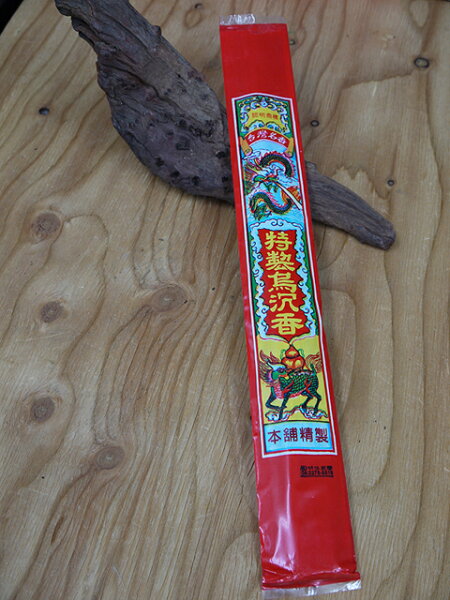 お香 台湾のお香「特製鳥沈香」お寺などに供えるポピュラーなお香です。/インセンス/台湾香/アジアン雑貨（ポスト投函配送不可）