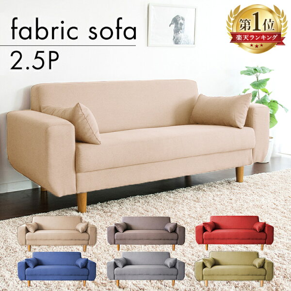 [クーポンで2000円OFF★6/11 10時迄]《着後レビューでプレゼント》ソファー 2人掛け おしゃれ 可愛い かわいい ソファ ソファー 2人掛け ローソファー ソファー 3人掛け ソファ 2人掛け ローソファー 2人掛け ソファ 2人掛け ファブリック 布張り FBS-2P-W EJ-2103[cp10]