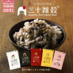 ＼楽天グルメ大賞 P10倍／ 国産 雑穀米「三十雑穀」タマチャンショップの30雑穀米 送料無料1日30品目の栄養を実現！白米と一緒に炊くだけで、もちぷち美味しい栄養満点ごはん楽天総合ランキング1位三十雑穀米 雑穀米 国産 雑穀 米 炊き方 人気 レシピ