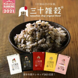 \楽天グルメ大賞 P10倍/ 国産 雑穀米「三十雑穀」タマチャンショップの30雑穀米 送料無料1日30品目の栄養を実現!白米と一緒に炊くだけで、もちぷち美味しい栄養満点ごはん楽天総合ランキング1位三十雑穀米 雑穀米 国産 雑穀 米 炊き方 人気 レシピ