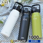 タケヤ TAKEYA ミーボトル 1L 水筒 1L 1リットル 1.0L ステンレスボトル 水筒 MEBOTTLE 子供 おしゃれ 保冷 ダイレクト 直飲み アウトドア スポーツ ハンドル付き 真空断熱 ショルダーストラップ 付魔法瓶 キッズ　カバー付き