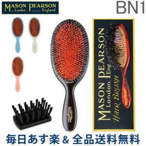 [全品送料無料] メイソンピアソン Mason Pearson ヘアブラシ ポピュラーミックス 猪毛＆ナイロン ブラシ くせ毛 ヘアケア くし ハンドメイド BN1 Popular