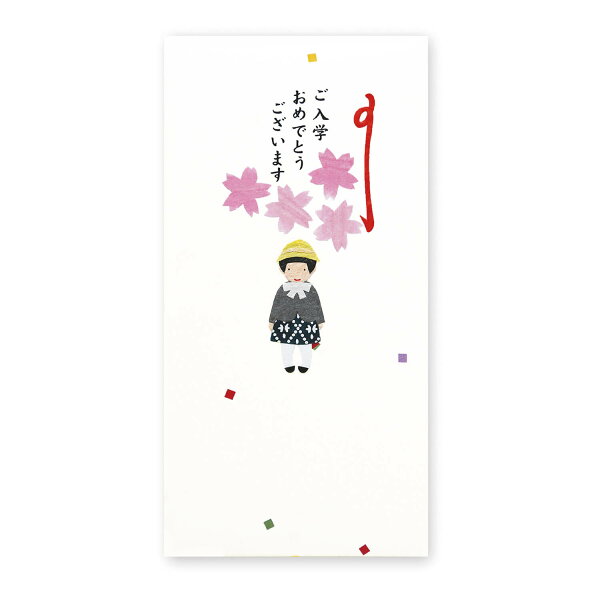 祝儀袋 入学祝 女の子 和紙 ランドセル のし袋 お祝い袋 お祝い 小学生 1年生 ご入学 入学式 進級 1年生祝い ワンピース 桜 かわいい 黄色い帽子|切り絵のし袋 新一年生 女の子