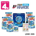 【限定クーポン】《あす楽》ライオン トップスーパーナノックスギフトセット LNW-30S【送料無料】帰省暮 歳暮 中元 ご挨拶 ギフト 洗剤　洗濯 日用品 贈り物 プレゼント 内祝 お祝 自己消費 返礼品　アップデート