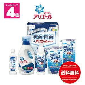 アリエール抗菌除菌ギフト GPS-30B 【送料無料】快気祝 洗剤 御挨拶　歳暮 法事 お返し 香典返し 満中陰志 贈り物 返礼品 ギフト ご挨拶　アップデート