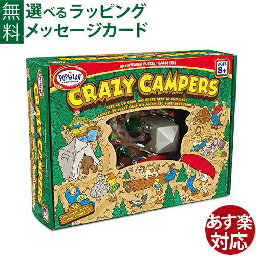 知育玩具 STEAM 3Dパズル BorneLund（ボーネルンド ）ポピュラープレイシングス クレイジー・キャンプ・パズル おうち時間 入学 入園 子供