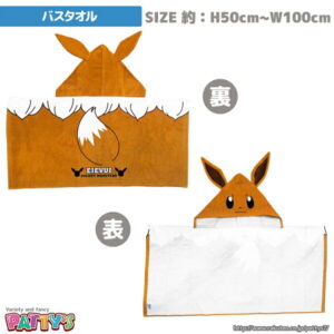 [あす楽]【バスタオル】【フード付きタオル】【ポケットモンスター】「チェンジ イーブイ」445426 ポケモン 綿 100% towel ハンカチ プール 海水浴 パティズ
