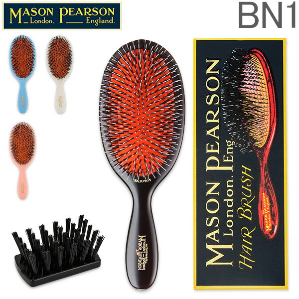 メイソンピアソン Mason Pearson ヘアブラシ ポピュラーミックス 猪毛＆ナイロン ブラシ くせ毛 ヘアケア くし ハンドメイド BN1 Popular