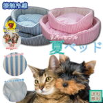 【送料無料 ペロQおまけ付き】 ペット ベッド ペット用品 ひんやりベッド しましま丸型(幅63cm×奥行60cm×高さ15cm) 接触冷感 クール 洗える 涼しい ひんやり 暑さ対策 春用 夏用 室内 犬 イヌ いぬ 猫 ネコ ねこ ストライプ ボーダー 中型犬 大型犬