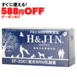 【588円オフクーポン有】乳酸菌 サプリ 動物用乳酸菌食品 JIN 90包 動物用サプリメント 栄養補助食品 ペットのサプリ [ 乳酸菌 犬 乳酸菌 猫 乳酸菌 ペット用 犬用 猫用 ドッグ用 キャット用）【健康補助食品 動物病院専用 乳酸菌EF2001 ] 4589961810010【送料無料】