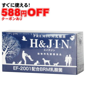【588円オフクーポン有】乳酸菌 サプリ 動物用乳酸菌食品 JIN 90包 動物用サプリメント 栄養補助食品 ペットのサプリ [ 乳酸菌 犬 乳酸菌 猫 乳酸菌 ペット用 犬用 猫用 ドッグ用 キャット用）【健康補助食品 動物病院専用 乳酸菌EF2001 ] 4589961810010【送料無料】