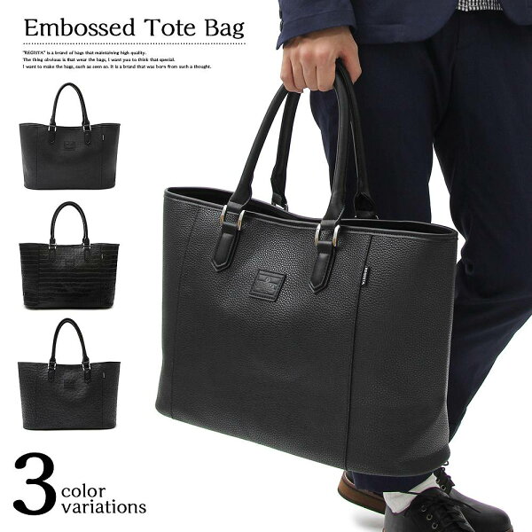 肩掛けバッグ ビッグバッグ メンズ 紳士バッグ トート バッグ 型押し 大学 仕事用 無地 普段使い 学校 大きめ 大容量 A4 A4サイズ PC 無地 ポピュラー バッグ 鞄 カバン かばん 黒 レザー ビジカジ グレインレザー 秋冬 大人気