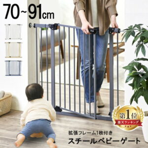 [6時間限定ほぼ全品10倍★20:00〜11日1:59迄]ベビーゲート 88-782ゲート スチールゲート ホワイト 白 シンプル おしゃれ かわいい キッチン 階段 安心 赤ちゃん 片手で簡単 ダブルロック ホワイト セーフティゲート オートクローズ式 柵【D】
