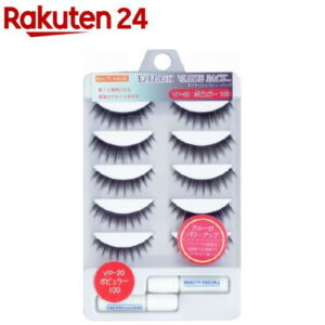 アイラッシュバリューパック ポピュラー100 VP-20(5組)