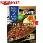 ハウス 選ばれし人気店 牛豚キーマカレー(150g*3箱セット)