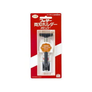 フェザー安全剃刃 両刃ホルダー ポピュラー(代引不可)