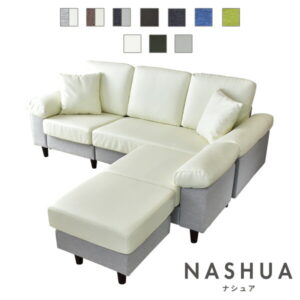 【ポイント5倍 6/10 12時-6/11 2時】 ソファー 3人掛け ソファ l字 カウチソファ ハイバック コーナーソファ オットマン 三人掛けナシュアドリス 送料無料 父の日