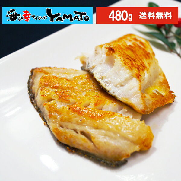 【2個で1,000円OFF 3個で2,000円OFFクーポン発行中！】縞ホッケ“骨取り”切り身 たっぷり480g入 ほっけ 骨なし お弁当