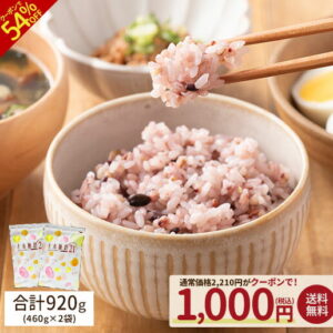 【クーポンで1,000円★半額以下】雑穀米 雑穀 国産 920g(460g×2) 送料無料 未来雑穀21+マンナン 袋 話題 もち麦 発芽玄米 保存食 非常食 訳あり 栄養 健康 雑穀人気店の自慢の雑穀米 愛されて発売10年以上 【2-4営業日以内に出荷予定(土日祝日除く)】