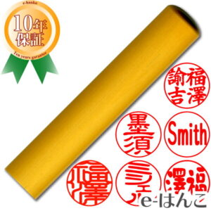 【 印鑑 】【特】柘植(つげ) 認印・銀行印 印面12.0mm はんこ 実印 銀行印 認印 個人印鑑 特価品 ポピュラー ギフト 贈り物 新生活応援 10年保証 【店頭受取対応商品】【HLS_DU】 日本土産 日本みやげ みやげ 土産 外国人名OK 電子印鑑 デジタル印鑑 デジ印