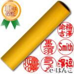 【 印鑑 】【特】柘植（つげ）　銀行印・実印　印面13.5mm はんこ 実印 銀行印 認印 個人印鑑 特価品 ポピュラー ギフト 贈り物 新生活応援 10年保証 【店頭受取対応商品】【HLS_DU】 日本土産 日本みやげ みやげ 土産 外国人名OK 電子印鑑 デジタル印鑑 デジ印