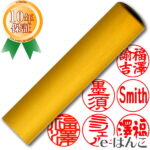 【 印鑑 】【特】柘植（つげ）　実印　印面15.0mm はんこ 実印 銀行印 認印 個人印鑑 特価品 ポピュラー ギフト 贈り物 新生活応援 10年保証 【店頭受取対応商品】【HLS_DU】 日本土産 日本みやげ みやげ 土産 外国人名OK 電子印鑑 デジタル印鑑 デジ印