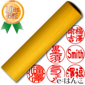 【 印鑑 】【特】柘植（つげ）　実印　印面15.0mm はんこ 実印 銀行印 認印 個人印鑑 特価品 ポピュラー ギフト 贈り物 新生活応援 10年保証 【店頭受取対応商品】【HLS_DU】 日本土産 日本みやげ みやげ 土産 外国人名OK 電子印鑑 デジタル印鑑 デジ印