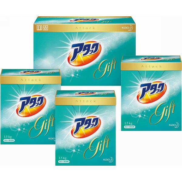 花王 アタック洗剤ギフトKA-30洗剤ギフト アタックご挨拶 ギフト 出産内祝い 新築内祝い 快気祝い 結婚内祝い 内祝い お返し お中元 お歳暮 法要 引き出物 香典返し 粗供養 御供え